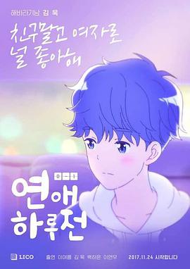 坠入恋爱的瞬间第二季 封面